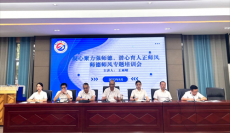 衡陽市第三中學(xué)召開師德師風(fēng)專題培訓(xùn)會(huì)