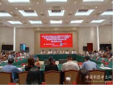 胡遵遠(yuǎn)應(yīng)邀參加“革命老區(qū)高質(zhì)量發(fā)展”學(xué)術(shù)研討會