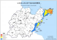 山東繼續(xù)發(fā)布暴雨、地質(zhì)災(zāi)害和山洪預(yù)警