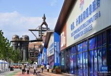 2023年服貿(mào)會(huì)探營(yíng)：首鋼園區(qū)