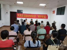 珠暉區(qū)前進里社區(qū)：廉政黨課進樓宇 清廉之風入人心