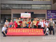 載譽(yù)歸來｜廣東中山新港社區(qū)熱烈歡迎退役士兵返鄉(xiāng)