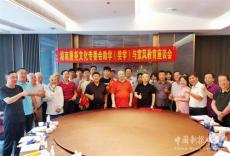 《大唐名譜》第一輯編撰出版工作在長沙啟動