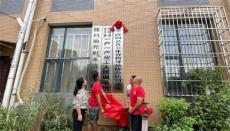 隆回縣社會體育指導員協(xié)會培訓基地正式掛牌.