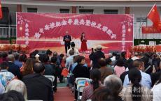 司門前鎮(zhèn)中學：團頭聚面隆中會，夢繞魂牽赤子情