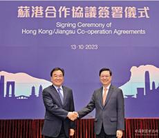 ?港蘇簽署多項(xiàng)協(xié)議 推進(jìn)兩地深化合作