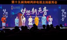 “科目三”風(fēng)靡臺島 兩岸青年交流新方式