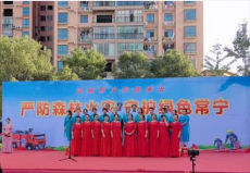 ?常寧市林業(yè)局開展森林防火巡回演出宣傳活動