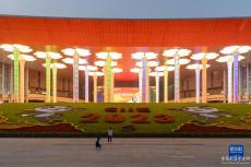 第六屆進(jìn)博會靜待揭幕