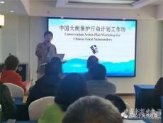 從參與大鯢保護(hù)行動(dòng)計(jì)劃談到環(huán)保工作者