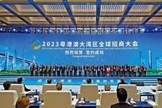 粵港澳全球招商 2.24萬億投資灣區(qū)