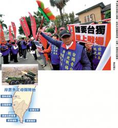 ?臺軍擬建27座導(dǎo)彈陣地激民怨