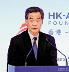 梁振英︰港貿(mào)易具百年經(jīng)驗(yàn) 發(fā)揮超級(jí)聯(lián)系作用