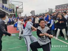 桐梓縣花秋鎮(zhèn)紅巖中學(xué)：運(yùn)動(dòng)嗨滿天 競(jìng)技顯風(fēng)采