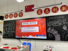 衡陽市第七中學(xué)：家校攜手 共贏未來