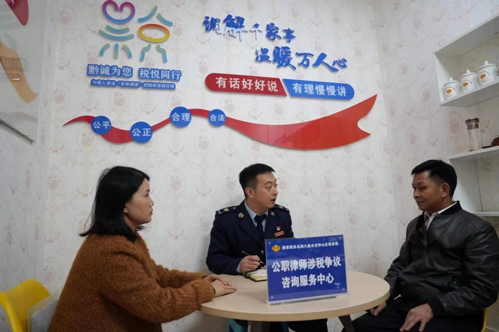 插圖3 六盤水市鐘山區(qū)稅務(wù)局干部在稅費(fèi)爭(zhēng)議調(diào)解室為納稅人繳費(fèi)人開展?fàn)幾h調(diào)解 。龔代兵攝