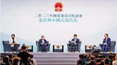 落實“一國兩制” 需從學習憲法開始