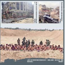 巴以沖突/以軍濫捕加沙平民 脫衣蒙眼搜身