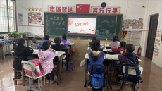 隆回縣中銀小學(xué)開展國家公祭日主題教育活動(dòng)