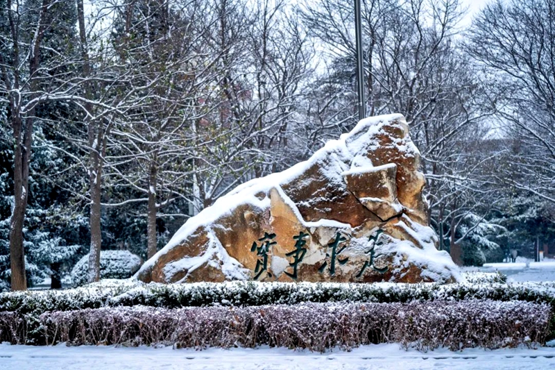 中國(guó)人民大學(xué)：初雪，如約而至。校方供圖