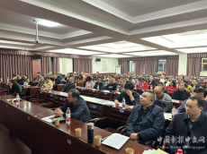 嘉禾縣財(cái)政局召開領(lǐng)導(dǎo)干部家屬懇談會