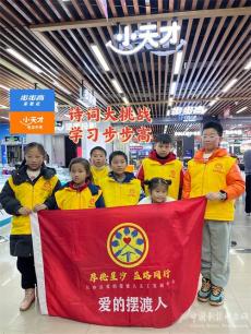 “厚德星沙 益路同行”詩詞大挑戰(zhàn)，學(xué)習(xí)步步高