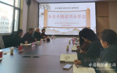 “鄉(xiāng)愁扯不斷” 西安國際港務(wù)區(qū)舉辦鄉(xiāng)音鄉(xiāng)情讀書分享會