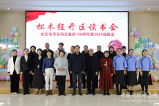 衡陽松木經(jīng)開區(qū)舉辦讀書會 紀(jì)念毛澤東同志誕辰130周年