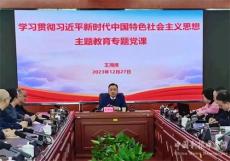 王湘淮在機(jī)關(guān)第一黨支部講授主題教育專題黨課