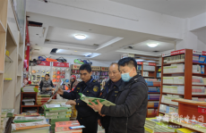 湖南新寧：開展“掃黃打非”專項(xiàng)檢查 筑牢元旦文化市場