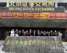 “金則利”成衡陽(yáng)首家獲準(zhǔn)登陸北交所企業(yè)