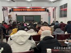 慈利縣龍?zhí)逗渔?zhèn)中學：遠離非法集資,共建和諧校園