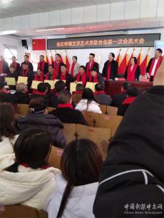 湖南隆回首家鄉(xiāng)鎮(zhèn)文學藝術界聯(lián)合會成立