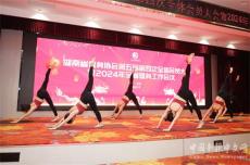 隆回縣社會(huì)體育指導(dǎo)員協(xié)會(huì)獲2023年度省優(yōu)秀表彰單位