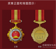 衡鋼中學校友王軍被授予個人“國家卓越工程師”稱號！