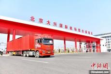 2023年京津冀地區(qū)進(jìn)出口總值超5萬(wàn)億元