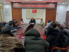 汝城縣泉水鎮(zhèn)：打造新時代雙擁工作 “惠心驛站”