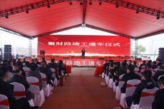 湖南邵東：鄉(xiāng)賢傾情捐建 ?聚財(cái)路通車東郡學(xué)校奠基