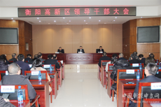 宋光鑫任衡陽高新區(qū)管委會(huì)主任