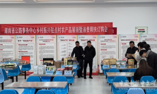 ?“訂購會”助力農產品俏銷長沙