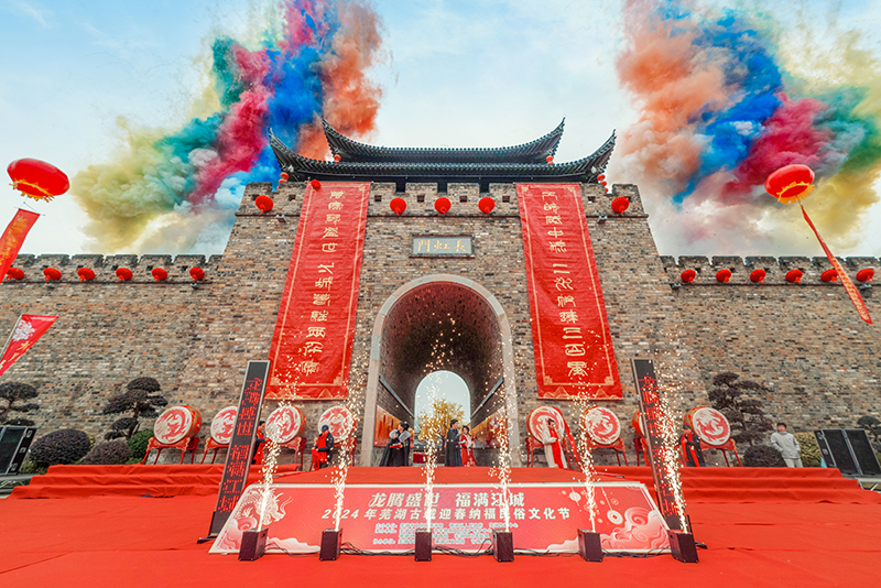 蕪湖古城迎春納福民宿文化節(jié)開幕。蕪湖市文化和旅游局供圖