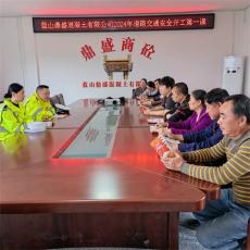 藍(lán)山公安交警送“安全生產(chǎn)第一課”進(jìn)企業(yè)