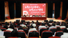 高新成章實驗學(xué)校舉行新春團拜會暨開學(xué)工作部署會