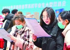 無錫舉行高校畢業(yè)生大型雙選會