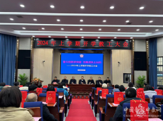 衡陽市第十五中學(xué)召開2024年新春開學(xué)教工大會