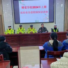 湖南藍山：一堂別開生面的“交通安全教育課”