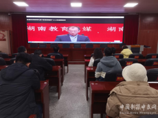 衡陽市實(shí)驗(yàn)中學(xué)組織教師集中觀看教育家精神