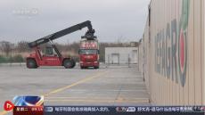 冷鏈班列“跑起來”百姓餐桌“富起來”