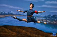 中央芭蕾舞團(tuán)《紅色娘子軍》60周年紀(jì)念演出開(kāi)演