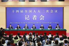 十四屆全國人大二次會議舉行經(jīng)濟主題記者會
